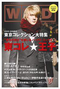 WWDJAPAN 2008年03月31日発売号 表紙
