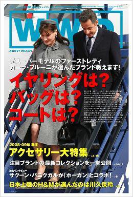 WWDJAPAN 2008年04月07日発売号 表紙