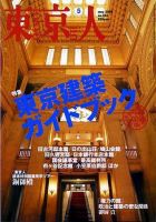 音楽と人 2002年4月号 【表紙】櫻井敦司 | 金光裕史 |本 | 通販
