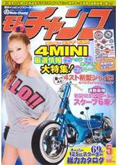 モトチャンプ 5月号 (発売日2008年04月06日) 表紙