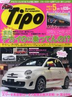 Tipo（ティーポ） 5月号 表紙
