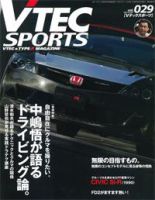 VTEC SPORTS(Vテックスポーツ）のバックナンバー | 雑誌/定期購読の