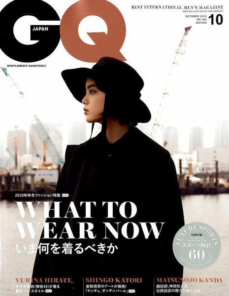 GQ JAPAN（ジーキュージャパン） 2019年10月号 (発売日2019年08月24日) 表紙
