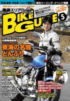 バイクガイド（BIKE GUIDE） 280号 (発売日2008年04月06日) 表紙