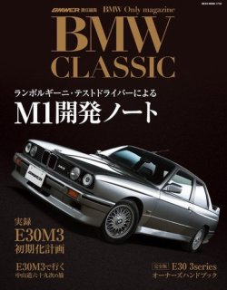 BMW CLASSIC 2019年03月01日発売号 表紙