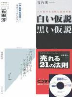 ビジネス選書＆サマリー☆リーダーズ(音声版・CD2枚組み) Vol.35-Apr (発売日2008年04月05日) 表紙