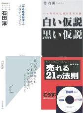 ビジネス選書＆サマリー☆リーダーズ(音声版・CD2枚組み) Vol.35-Apr (発売日2008年04月05日) 表紙