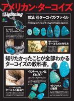 TURQUOISE BOOK ターコイズブック 日本版 lfc