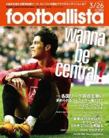 footballista（フットボリスタ） 068 (発売日2008年03月19日) 表紙