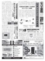 セキュリティ産業新聞 821号 表紙