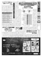 セキュリティ産業新聞 822号 表紙