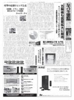 セキュリティ産業新聞 823号 表紙
