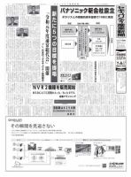 セキュリティ産業新聞 826号 表紙