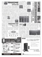 セキュリティ産業新聞 827号 表紙