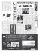 セキュリティ産業新聞 828号 表紙