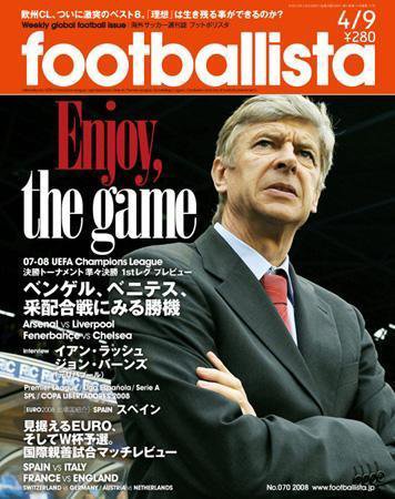 footballista（フットボリスタ） 070 (発売日2008年04月02日) 表紙