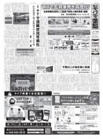 セキュリティ産業新聞 834号 表紙