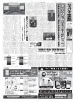 セキュリティ産業新聞 837号 (発売日2019年11月30日) 表紙