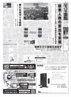セキュリティ産業新聞 839号 表紙