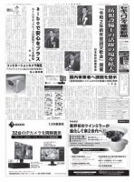セキュリティ産業新聞 841号 表紙