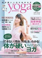 吉川 ひな の 雑誌 人気