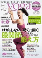 未使用 黒 ヨガウェア werthy 野沢和香さん 野沢和香さんディレクション「HEREIAM」ブランド名に込められた