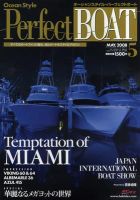 Perfect BOAT（パーフェクトボート）  5月号 表紙