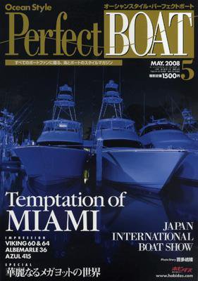 Perfect BOAT（パーフェクトボート）  5月号 (発売日2008年04月05日) 表紙