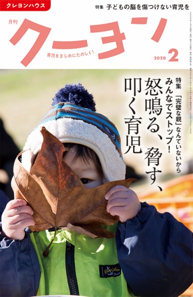 月刊クーヨン 2020年2月号 (発売日2020年01月04日) 表紙