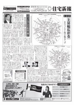雑誌 定期購読の予約はfujisan 雑誌内検索 賃貸住宅の原状回復をめぐるトラブル事例とガイドライン が住宅 新報の19年05月14日発売号で見つかりました