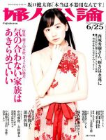 芦田愛菜 雑誌 オファー