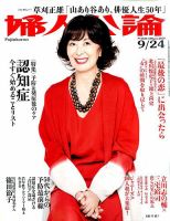 岸惠子 雑誌一覧｜雑誌のFujisan