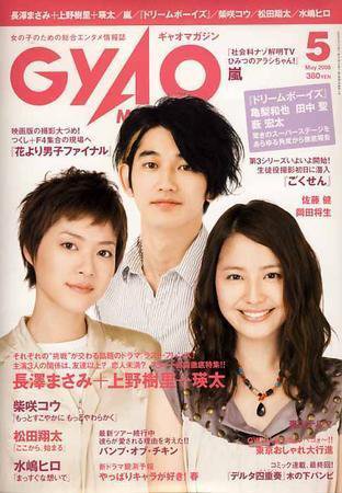 QLAP！（クラップ） 2008年5月号 (発売日2008年04月04日) 表紙
