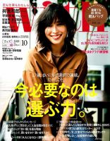 With（ウィズ） 2019年10月号 表紙