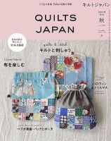 Quilts Japan（キルトジャパン）のバックナンバー (2ページ目 15件表示