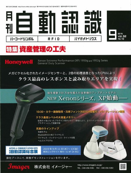 L&A Network 2019年9月号 (発売日2019年09月05日) 表紙