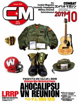 コンバットマガジン Combat Magazine 19年10月号 発売日19年08月27日 雑誌 定期購読の予約はfujisan