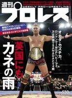 週刊プロレス 2019年9/18号 (発売日2019年09月04日) 表紙