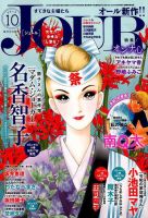 Jour ジュール のバックナンバー 2ページ目 15件表示 雑誌 定期購読の予約はfujisan