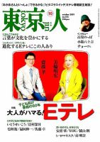 関東局始政三十年記念 関東局始政30年記念切手買取なら福ちゃんへ！【記念切手買取】