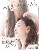 ヘアモード (HAIR MODE)のバックナンバー (2ページ目 45件表示