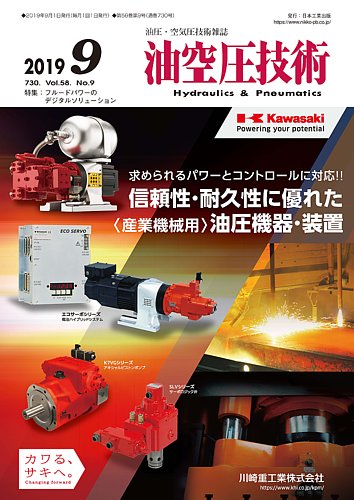 油・空圧の本 1 油・空圧の本 1 油・空圧の本〈1〉 (入門・機械&保全
