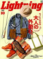 Lightning（ライトニング） 2019年10月号 表紙