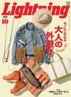 Lightning（ライトニング） 2019年10月号 (発売日2019年08月30日) 表紙