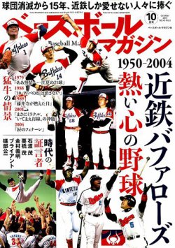 栄光の日本シリーズ 30周年記念 1979年 栄光の日本シリーズ 30