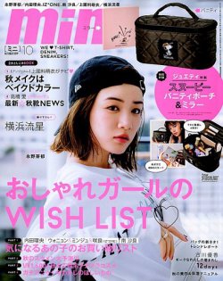 Mini ミニ 19年10月号 発売日19年08月30日 雑誌 定期購読の予約はfujisan