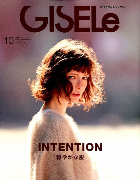 GISELe（ジゼル） 2019年10月号 (発売日2019年08月28日) 表紙