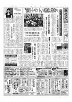 新文化 3285号 表紙