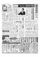 新文化 3286号 表紙