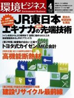 戦略的廃棄物マネジメント 〜循環型社会への挑戦〜 編著 田中勝 【公式